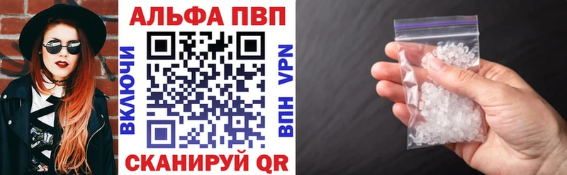 Alpha PVP СК КРИС  как найти   Велиж 