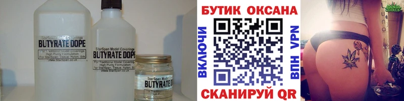 Бутират BDO 33% Велиж