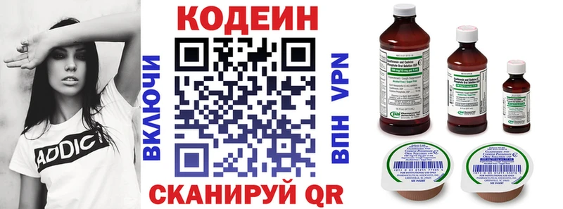 цена   Велиж  mega сайт  Codein Purple Drank 