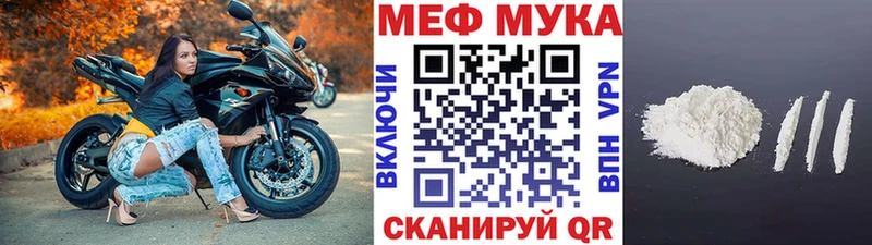 МЕФ кристаллы Велиж